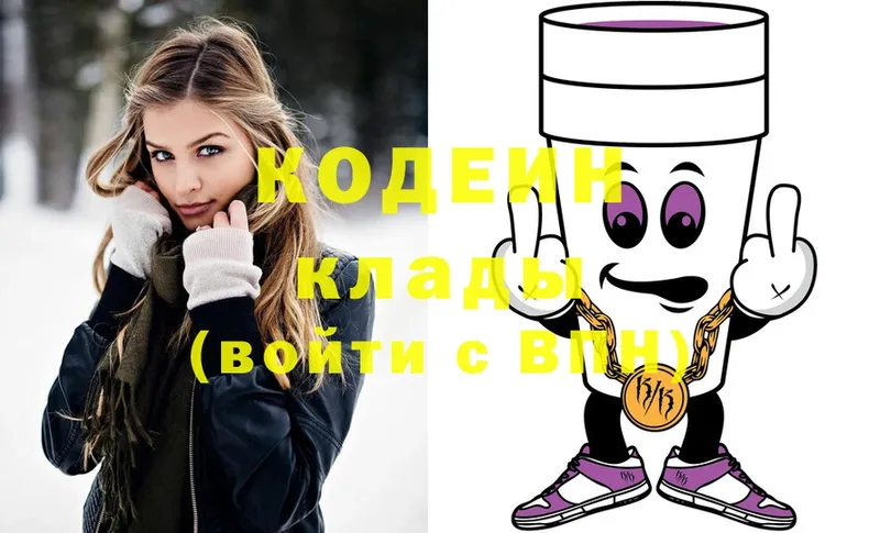 площадка клад  Анива  Кодеиновый сироп Lean Purple Drank 