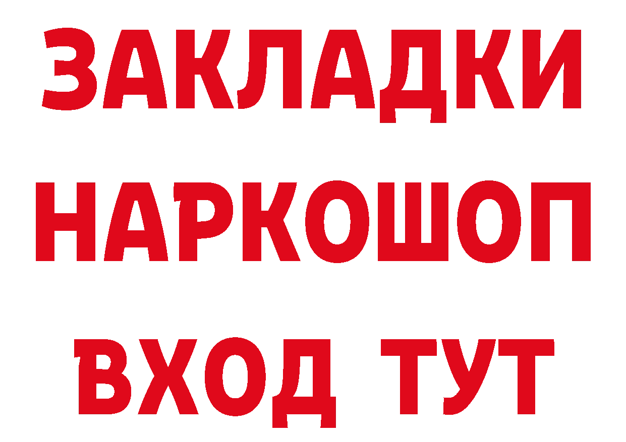 Кокаин Боливия ссылка дарк нет гидра Анива