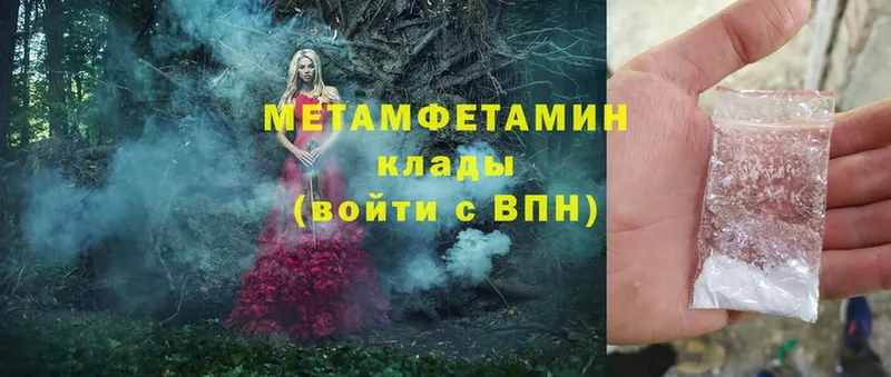 МЕТАМФЕТАМИН Methamphetamine  Анива 